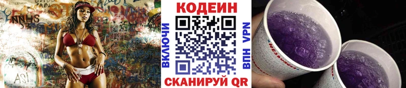 ссылка на мегу маркетплейс  наркотики  Светлогорск  Кодеиновый сироп Lean напиток Lean (лин) 