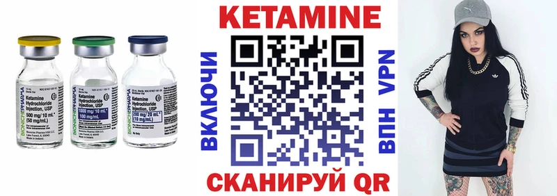 КЕТАМИН VHQ  закладка  Светлогорск 