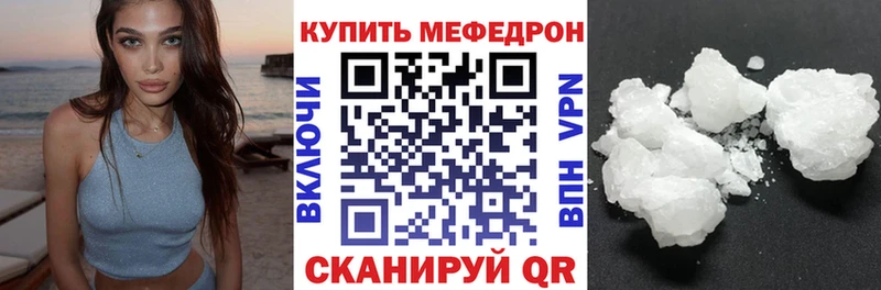 Меф mephedrone  Светлогорск 