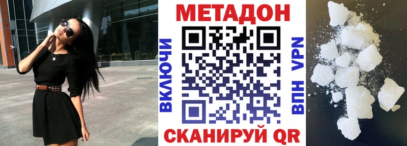 МЕТАДОН VHQ купить kraken ССЫЛКА Светлогорск
